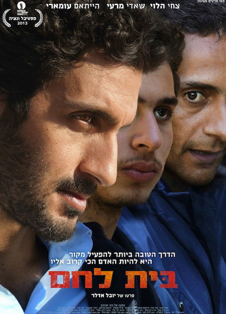 bethlehem poster.jpg